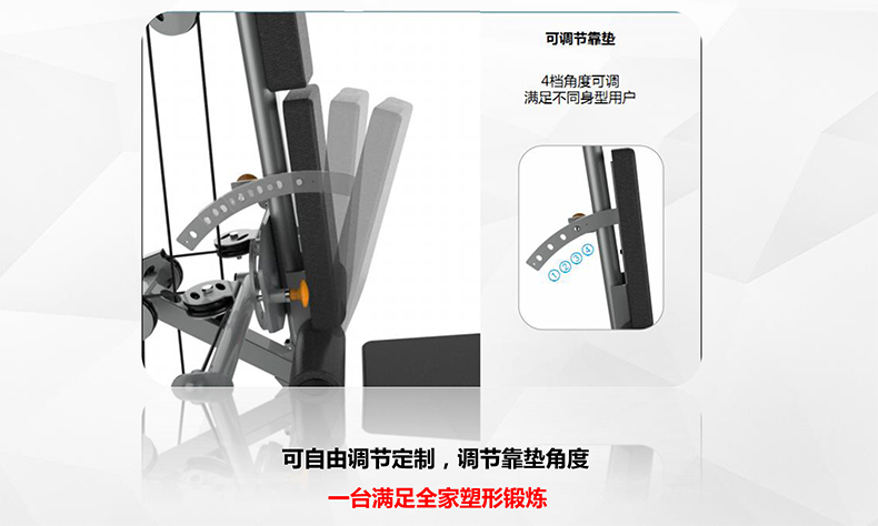 室内健身器材-单人站综合训练器SH-G6501