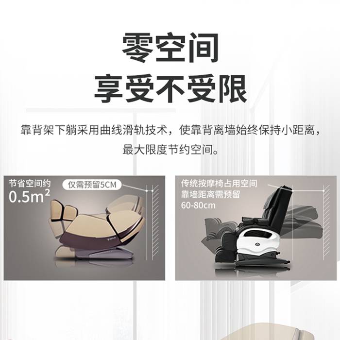 米兰健身器材-总裁按摩椅SH-M9800-1