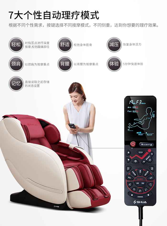 米兰健身器材-家用智能按摩椅SH-M6800-1