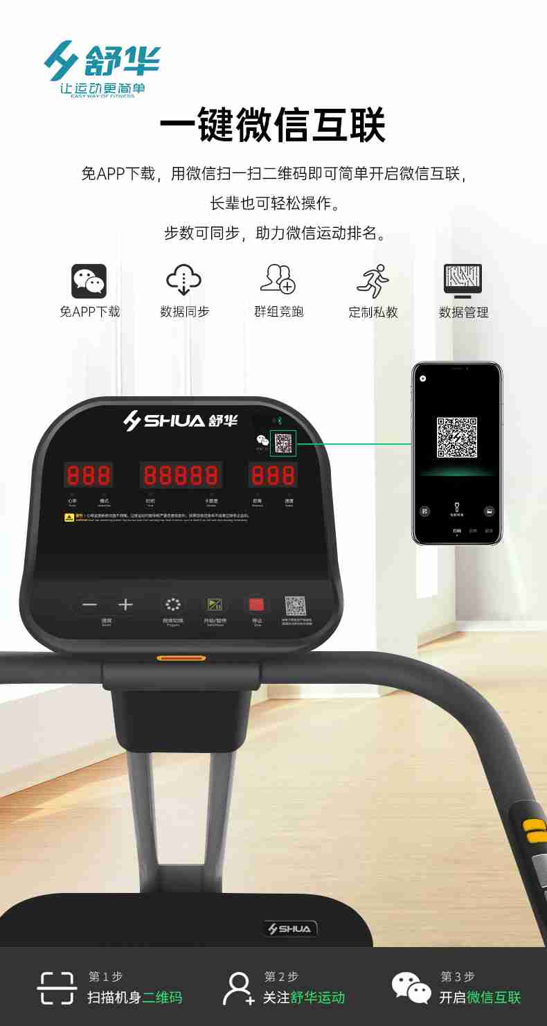 SH-T5600-T2 多功能跑步机-广西米兰·(milan)中国健身器材有限公司