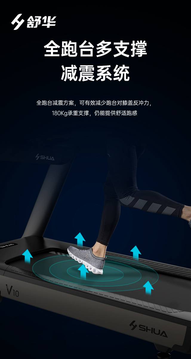 商用跑步机SH-T9100T（V10T+）-广西米兰·(milan)中国健身器材有限公司